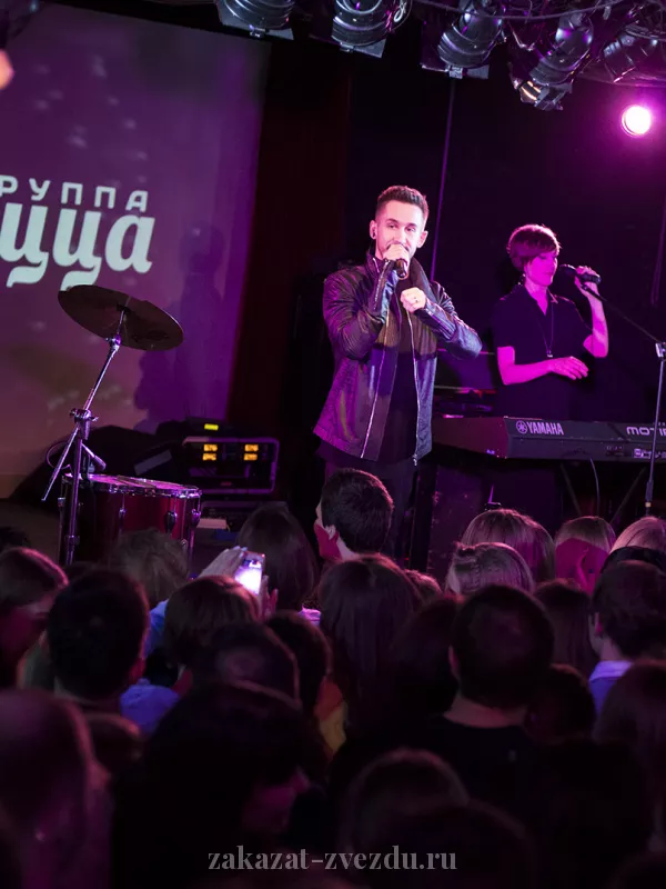 Группа Пицца — фото 2